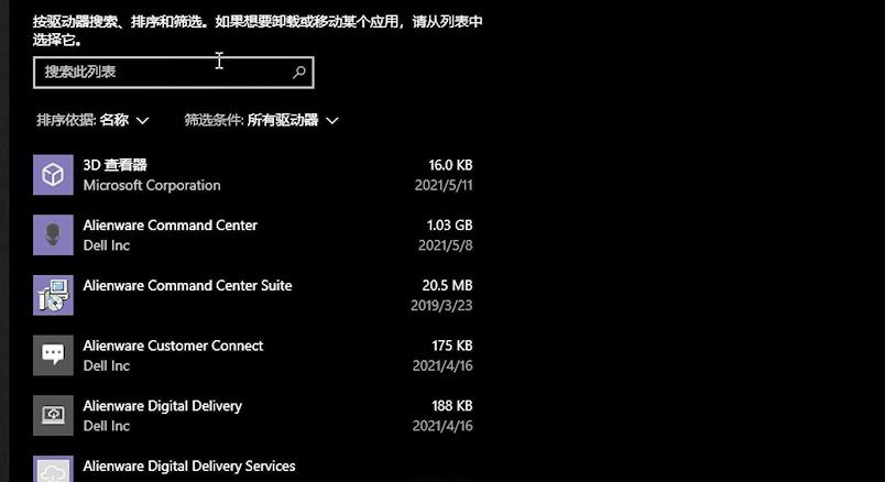 alienware外星人苏州万象汇店,alienware外星人上海长宁区旗舰店