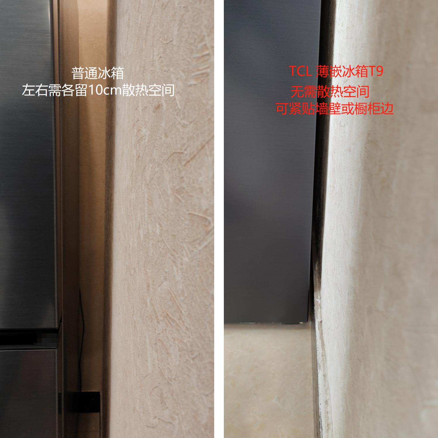 tclt9冰箱有效容量,tcl超薄冰箱t9