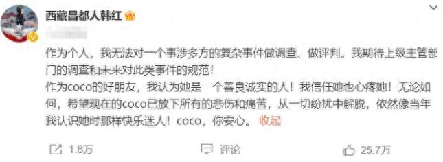 现在的韩红是怎样的一个人,明明可以靠实力却偏偏靠运气