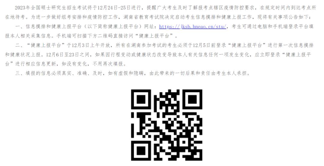 防疫健康打卡,河南防疫健康信息码每日打卡方法