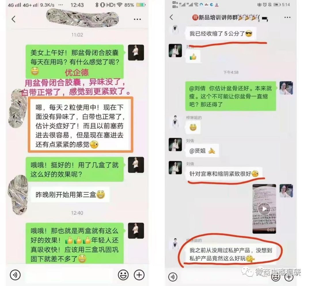 消字号产品号称可改善妇科疾病，海雅惠联被指具有团队计酬特征？