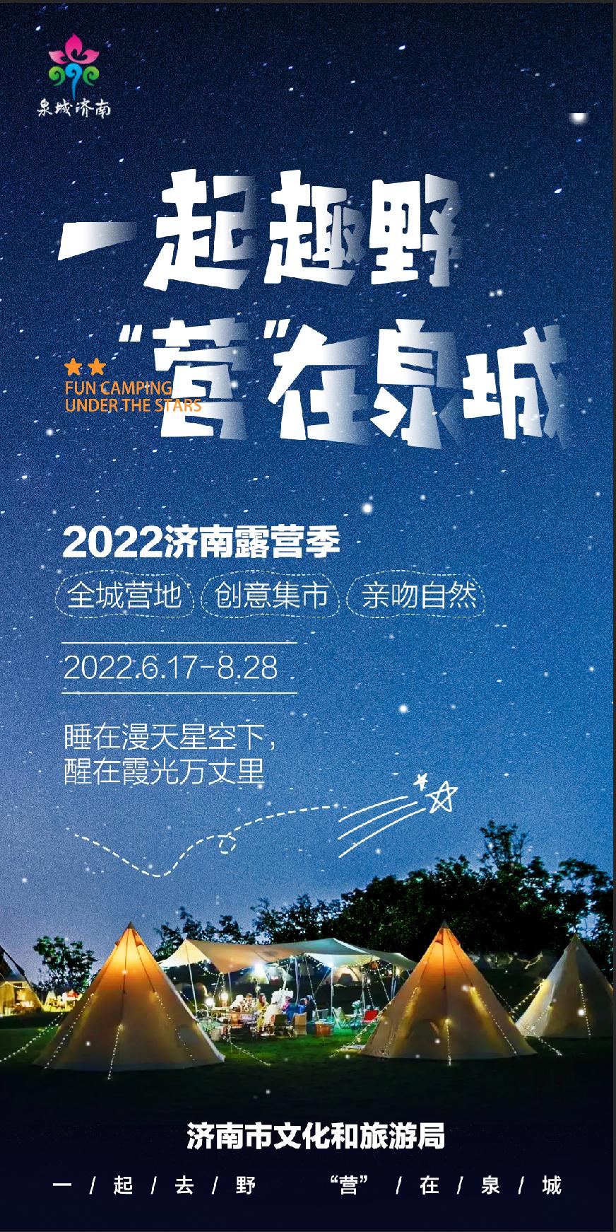 济南既能吃又能玩儿的露营地,济南创意打卡露营地