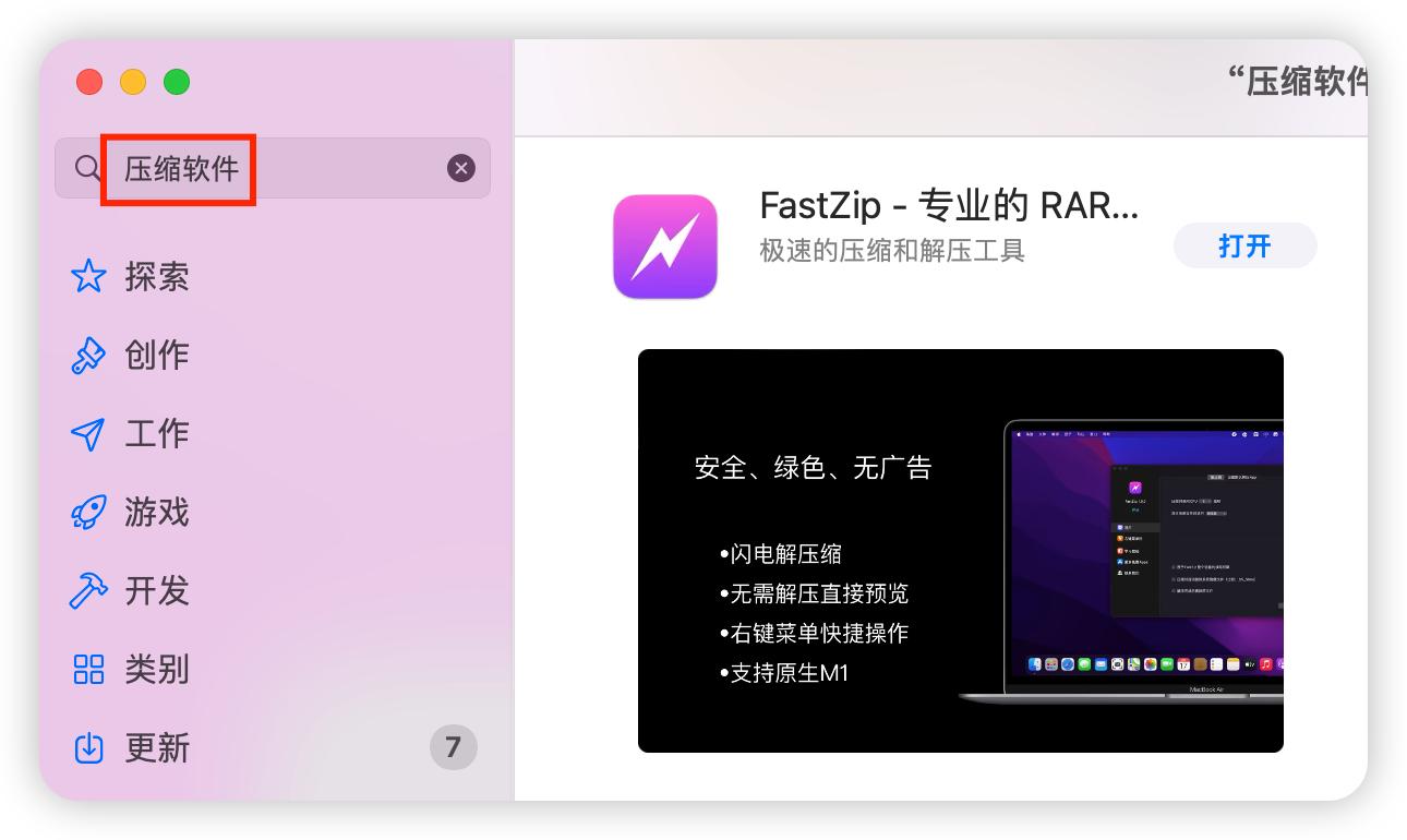 4款小众但实用的mac,mac宝藏软件