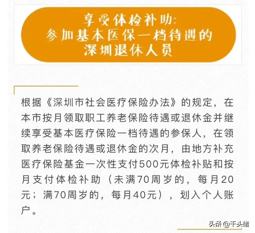 深圳一档医保变更期间能报销吗,深圳变更医疗档次每年可以变几次