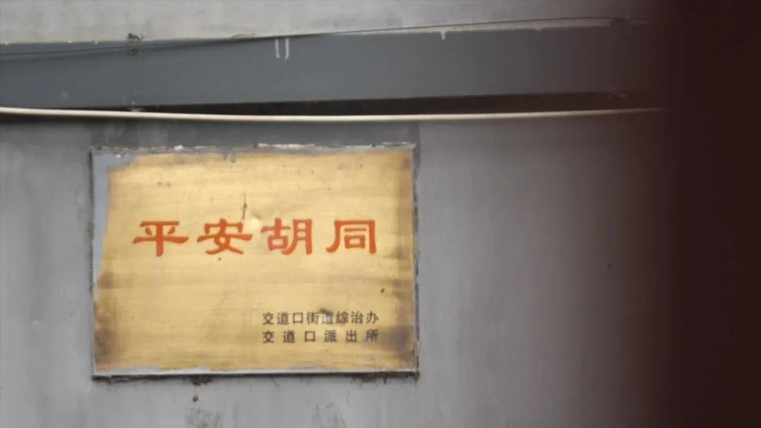 一个胡同女警和她的18年...