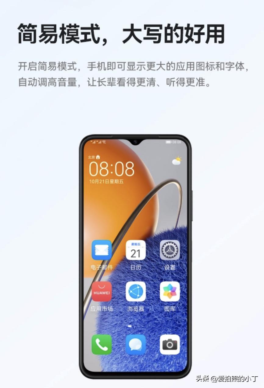 【细说数码】2023华为的哪一款手机性价比高,第一期畅享50Z