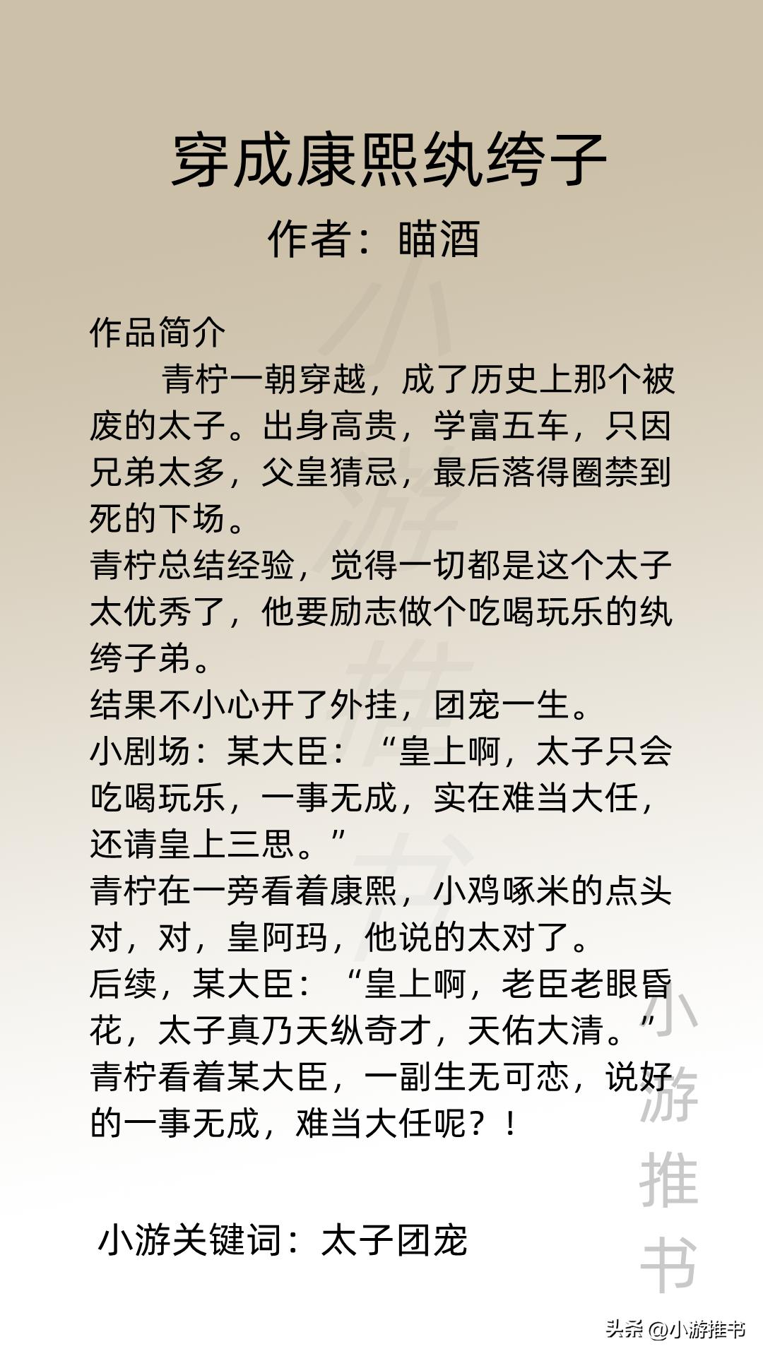女主穿越成婴儿慢慢成长的小说,男主穿越成婴儿的小说有哪些