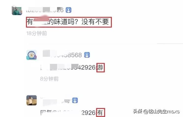 灰色交易盛行，揭秘咸鱼背后不法原味“*袜丝**圣水”国家该如何整治