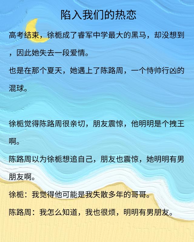 绫讳技鍗佷笁骞虹殑鏍″洯瀹犳枃,鏍″洯鏂囨帹鑽愬崄涓夊购