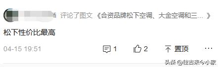 大金格力美的空调各有什么优缺点,大金松下和三菱选哪个