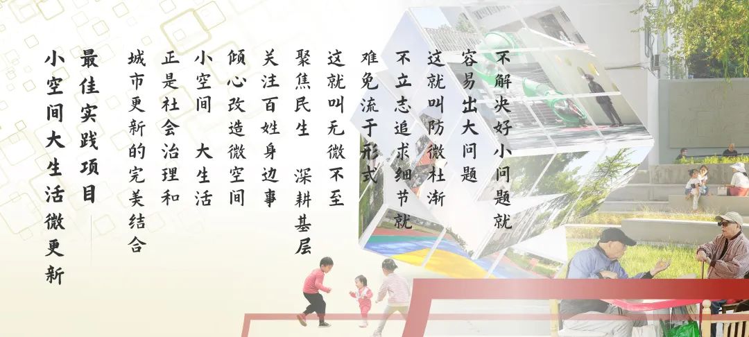 北京城市更新走向成熟,北京城市更新最佳实践