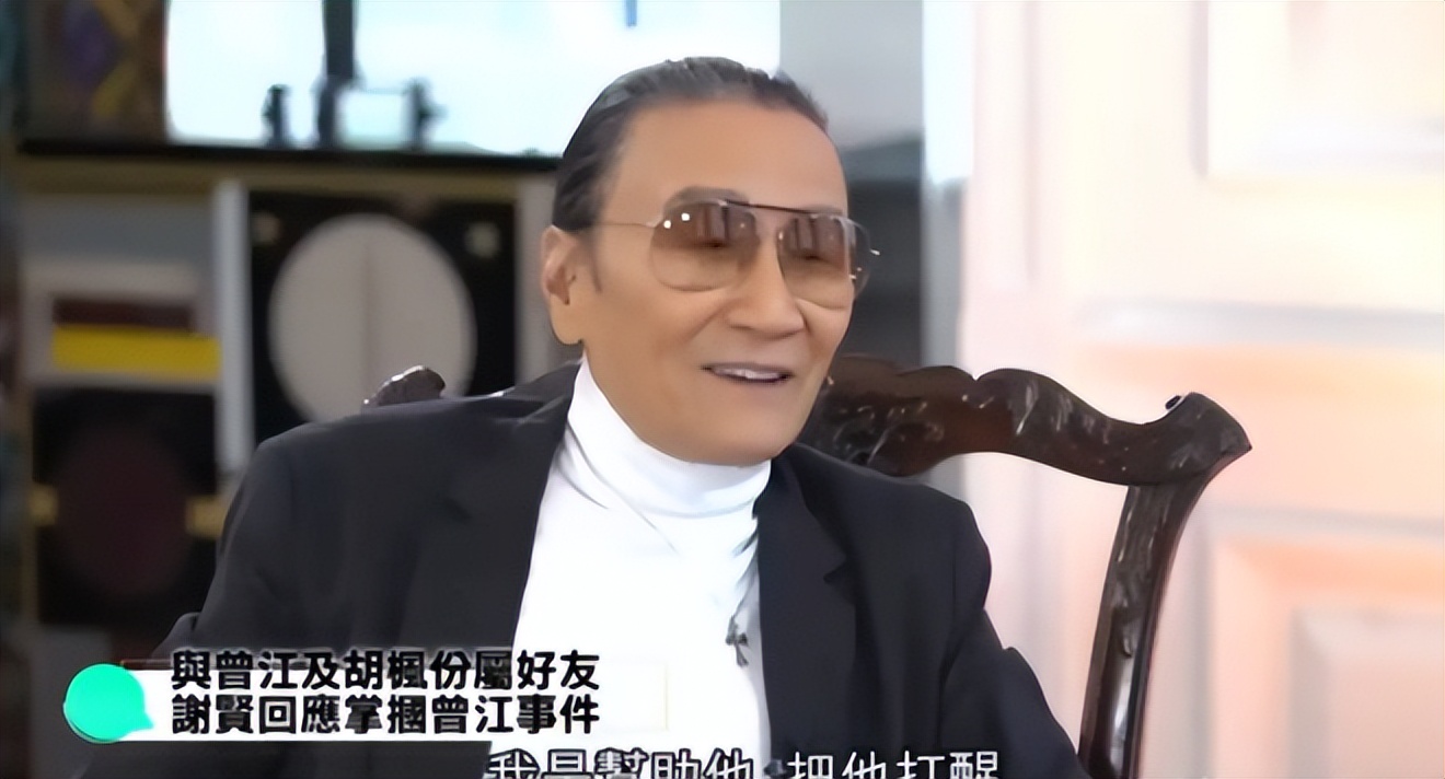 谢贤刘德华谢霆锋,谢贤李小龙视频