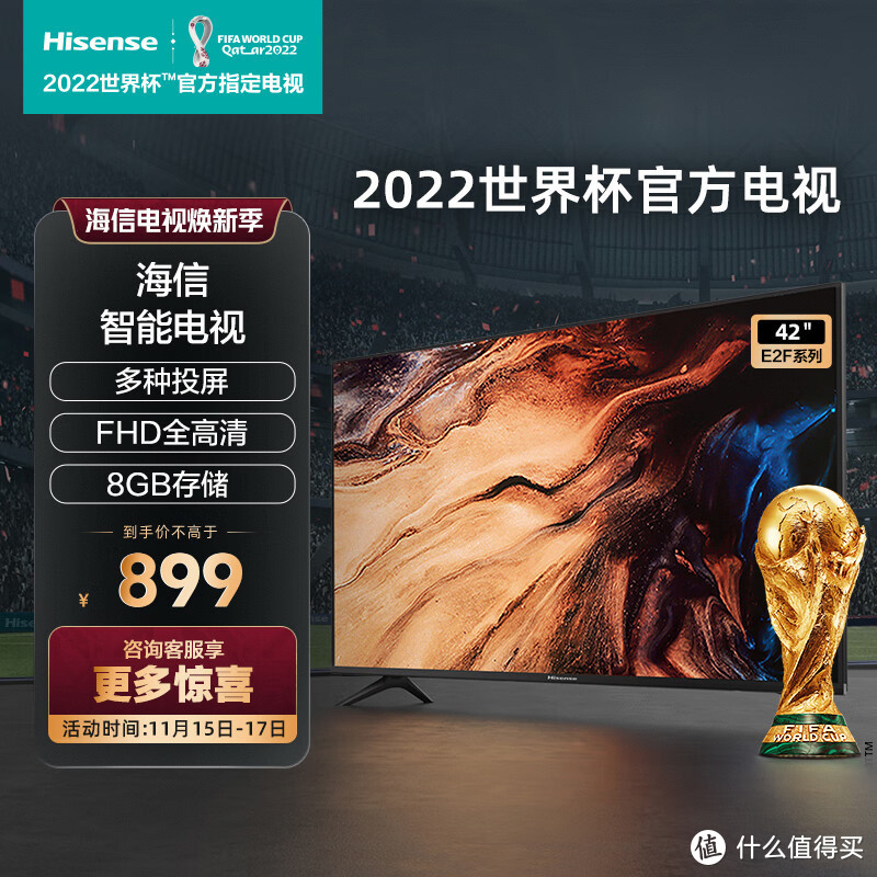 55寸的海信电视哪几款值得入手,最值得买的海信电视机价格