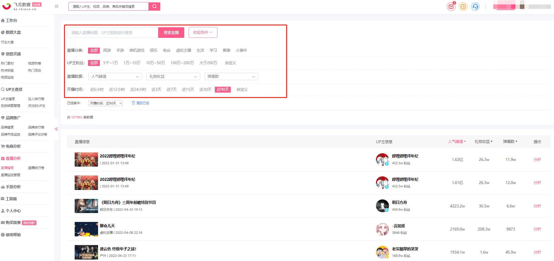 b站哔哩哔哩怎么看个人简介,b站哔哩