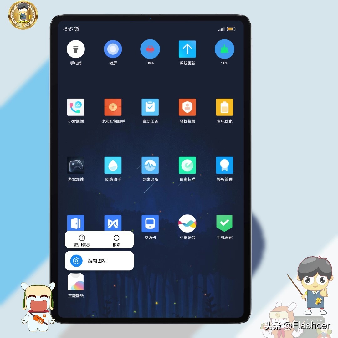 miui最新版本如何添加窗口小工具,miui有像快捷指令一样的东西吗