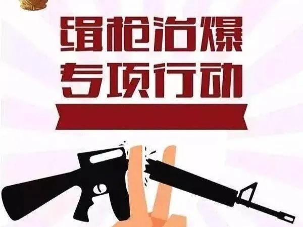 改装射钉判刑几年,改装打钉枪判几年