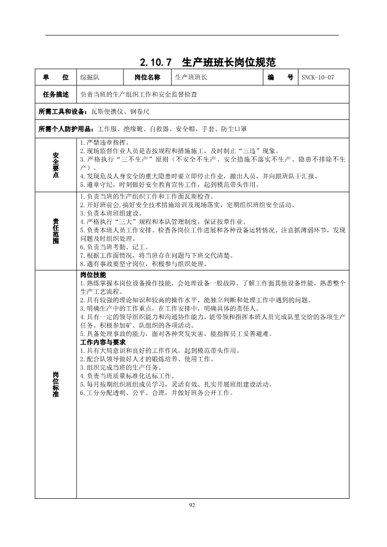 员工不安全行为管控,对于员工不安全行为怎么处理