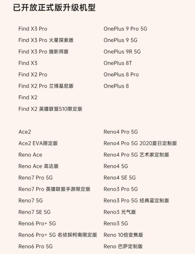 coloros7.1和coloros13哪个好用,十大好评coloros功能
