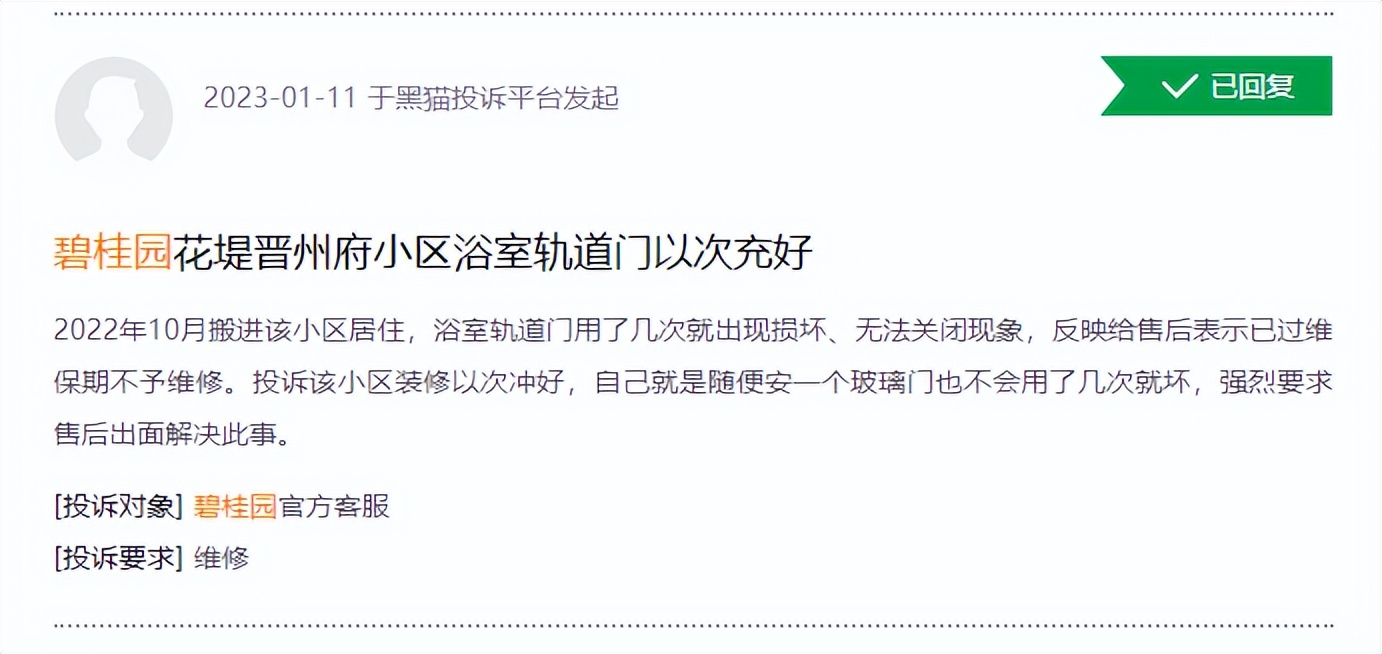 投诉多、价格高，三四线年轻人也在弃购碧桂园