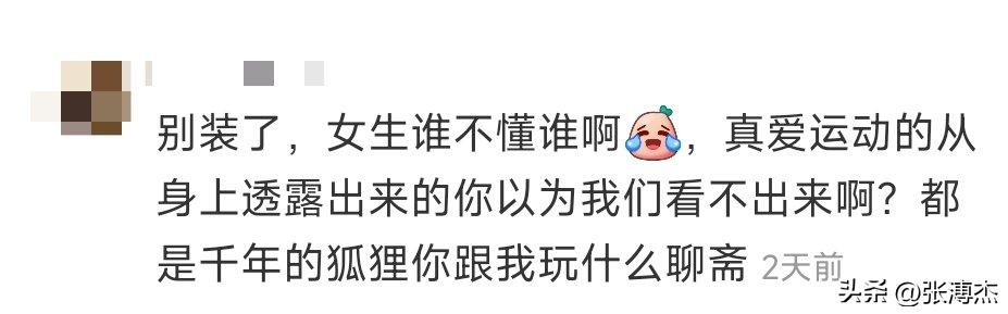 瑜伽裤蜜桃臀，各种搔首弄姿，曾火遍一时的飞盘媛，为何不见了
