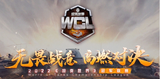 坦克世界闪击战街机模式,坦克世界街机模式雪球大战