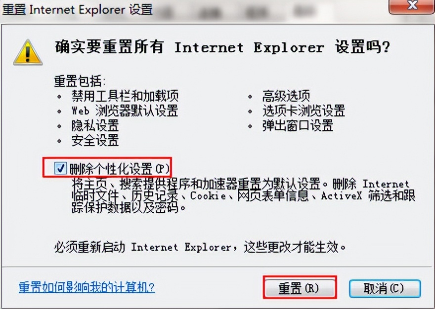 win7修复ie浏览器,win7如何打开ie浏览器