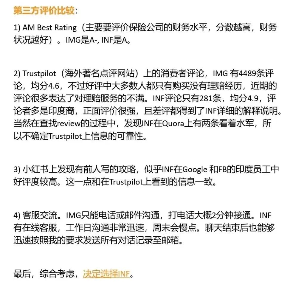 去美国探亲需要购买啥保险,父母美国探亲买保险