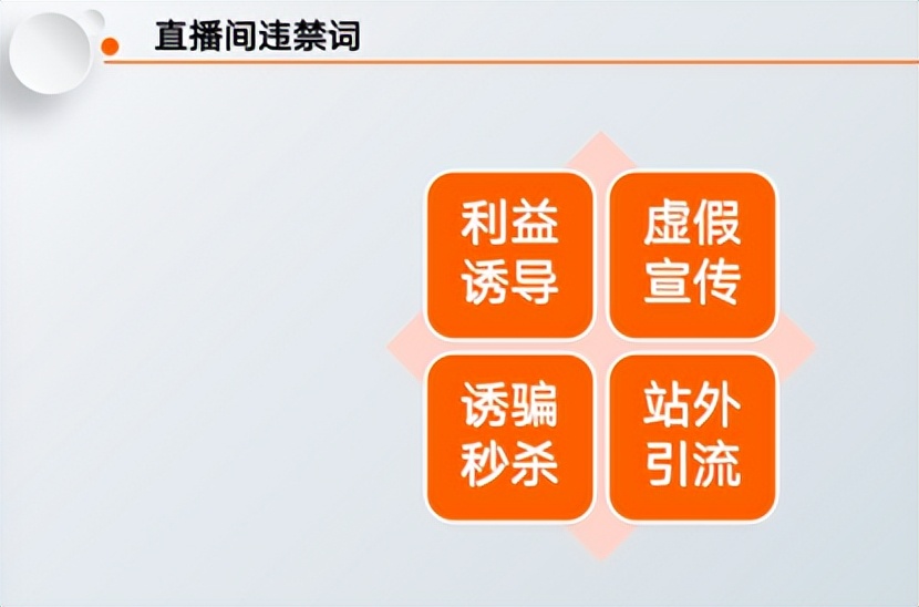 直播带货需要掌握的语言技巧,直播带货怎么说话有感情