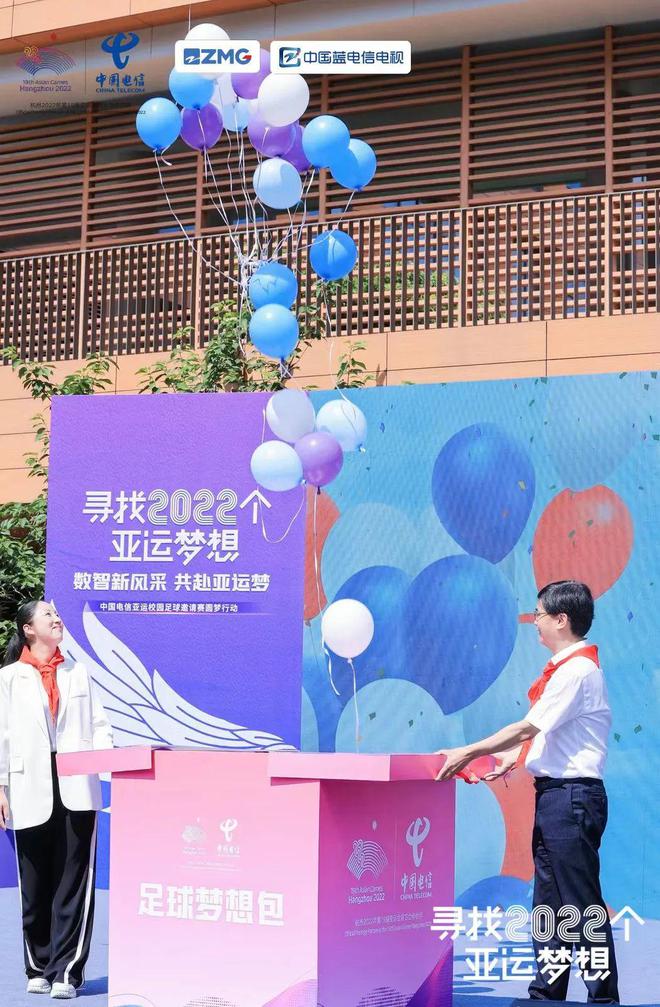 巨幅大旗千人传递，点亮“寻找2022个亚运梦想”圆梦典礼