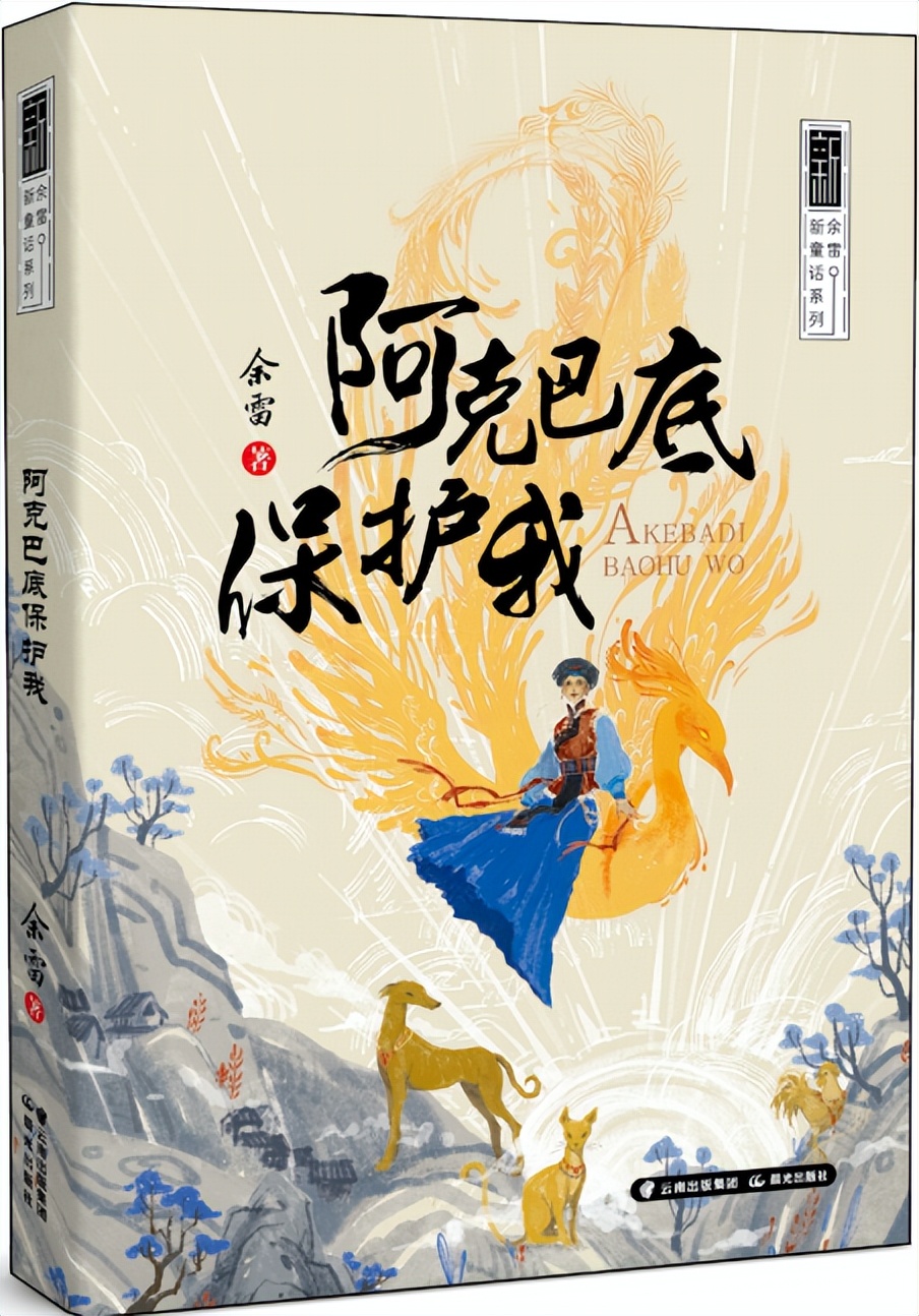 探照灯童书榜,探照灯童书榜7月十大儿童文学