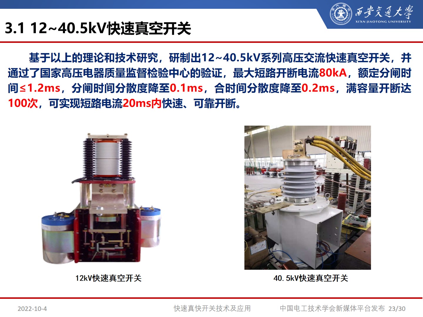 宁夏国网艾绍贵,艾绍贵