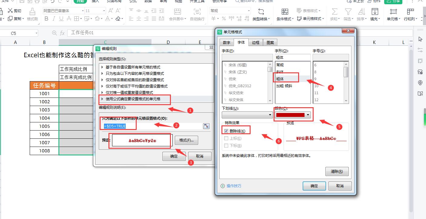 excel表格怎么设置待办事项,excel制作桌面待办事项