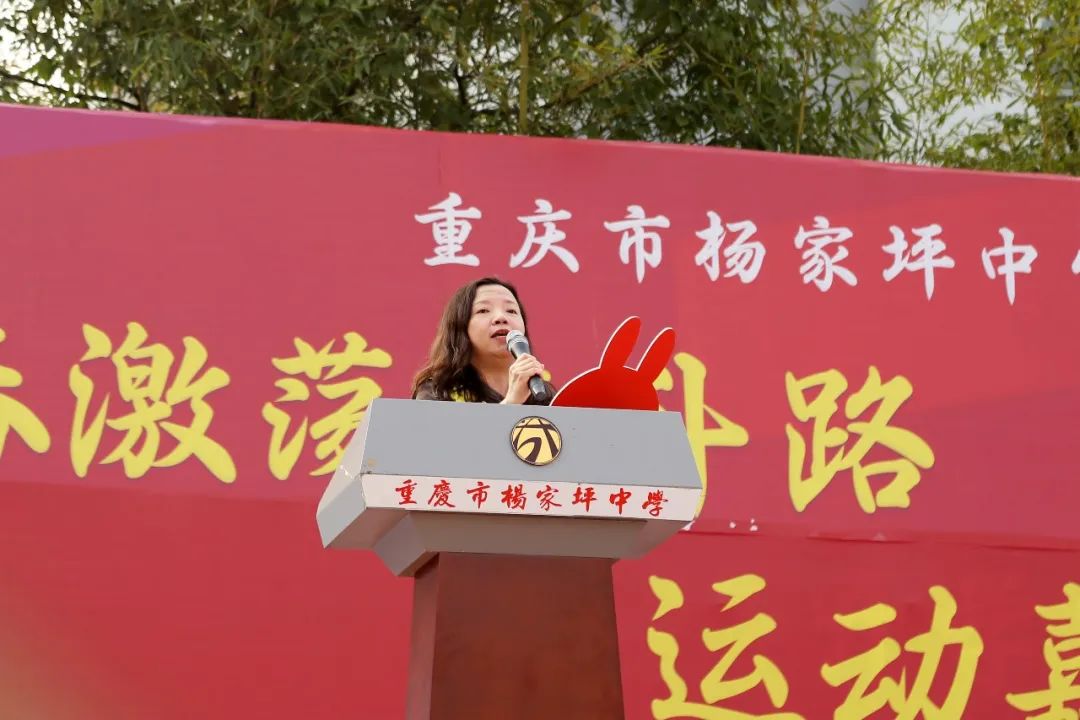 重庆市杨家坪中学体育节,杨家坪中学体育文化节