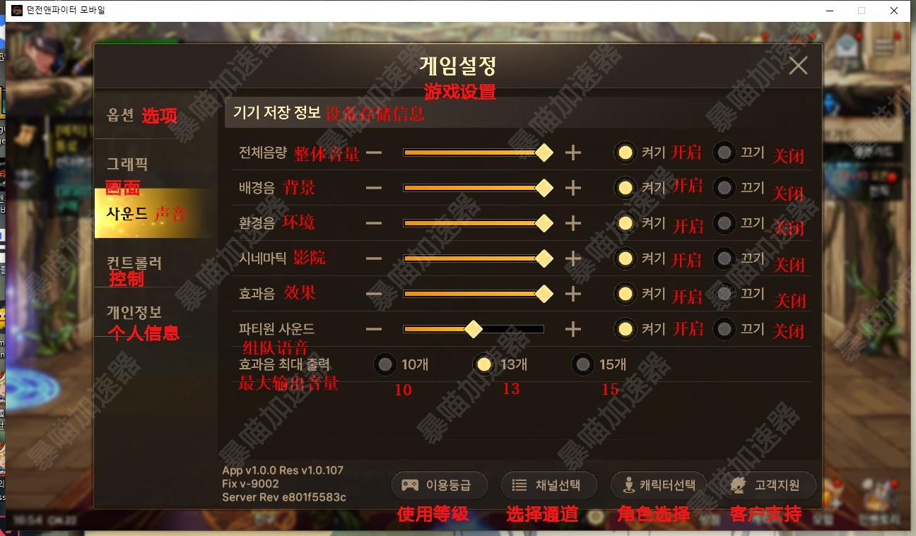 dnf韩服手游翻译图片,韩服dnf手游ios系统汉化教程