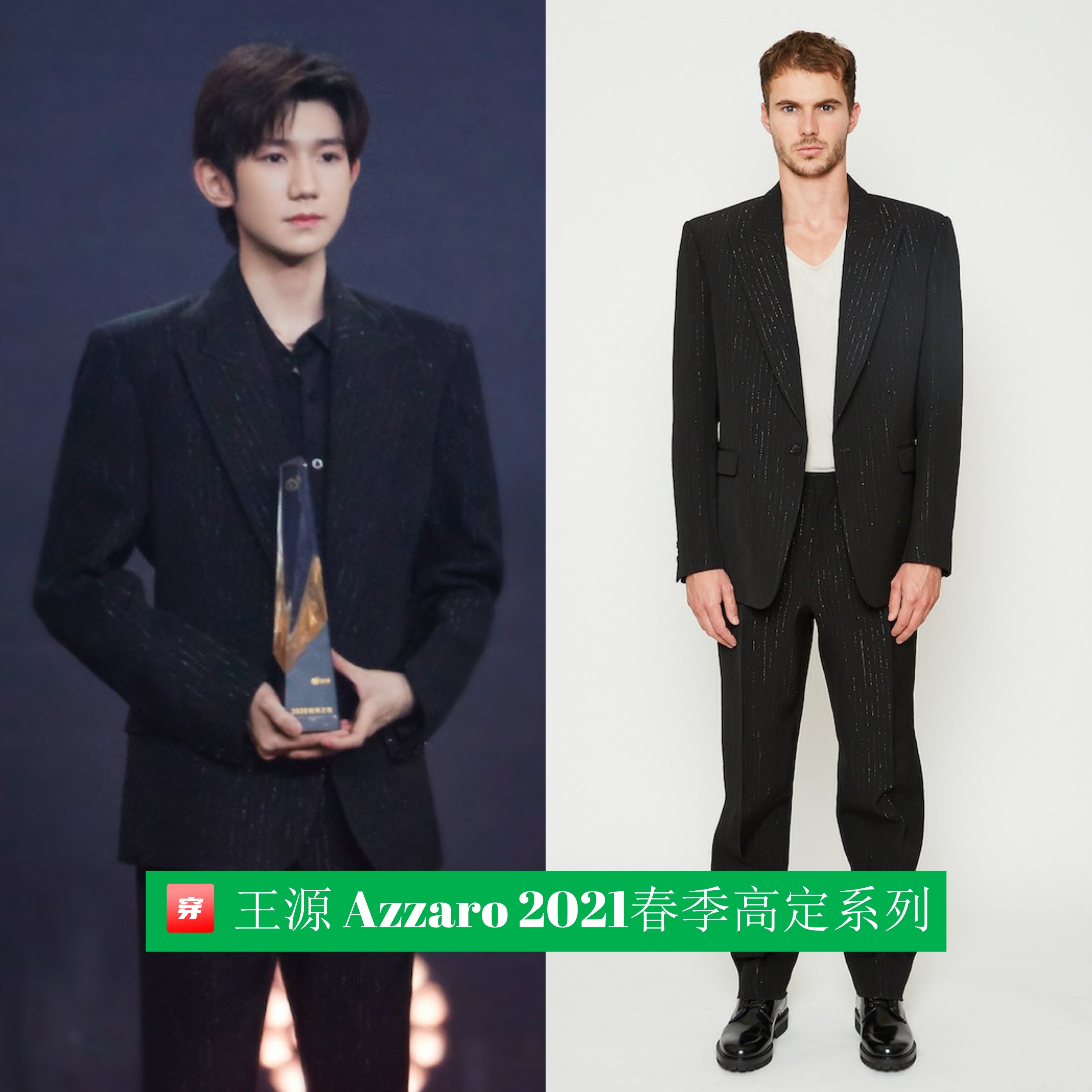 蔡徐坤hugme巨幕舞台穿搭是高定吗,蔡徐坤和王源谁穿过的高定最多