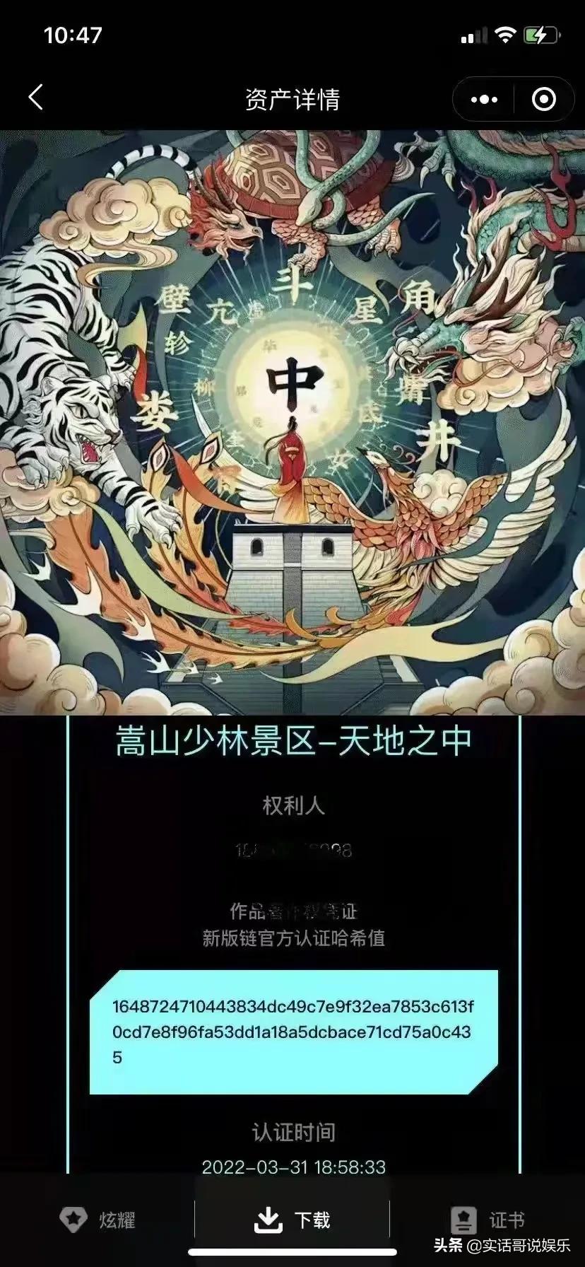 河南少林寺方丈释永信投资房地产,少林寺释永信做房地产吗