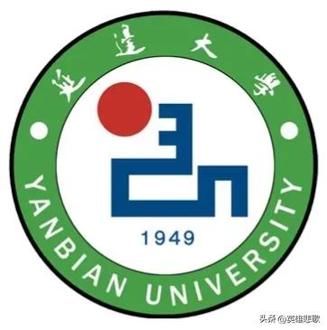 延大，属于延安大学还是延边大学？