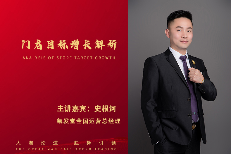 行高致远•赢未来第七届全国发健康峰会暨氧发堂年会庆典即将启幕