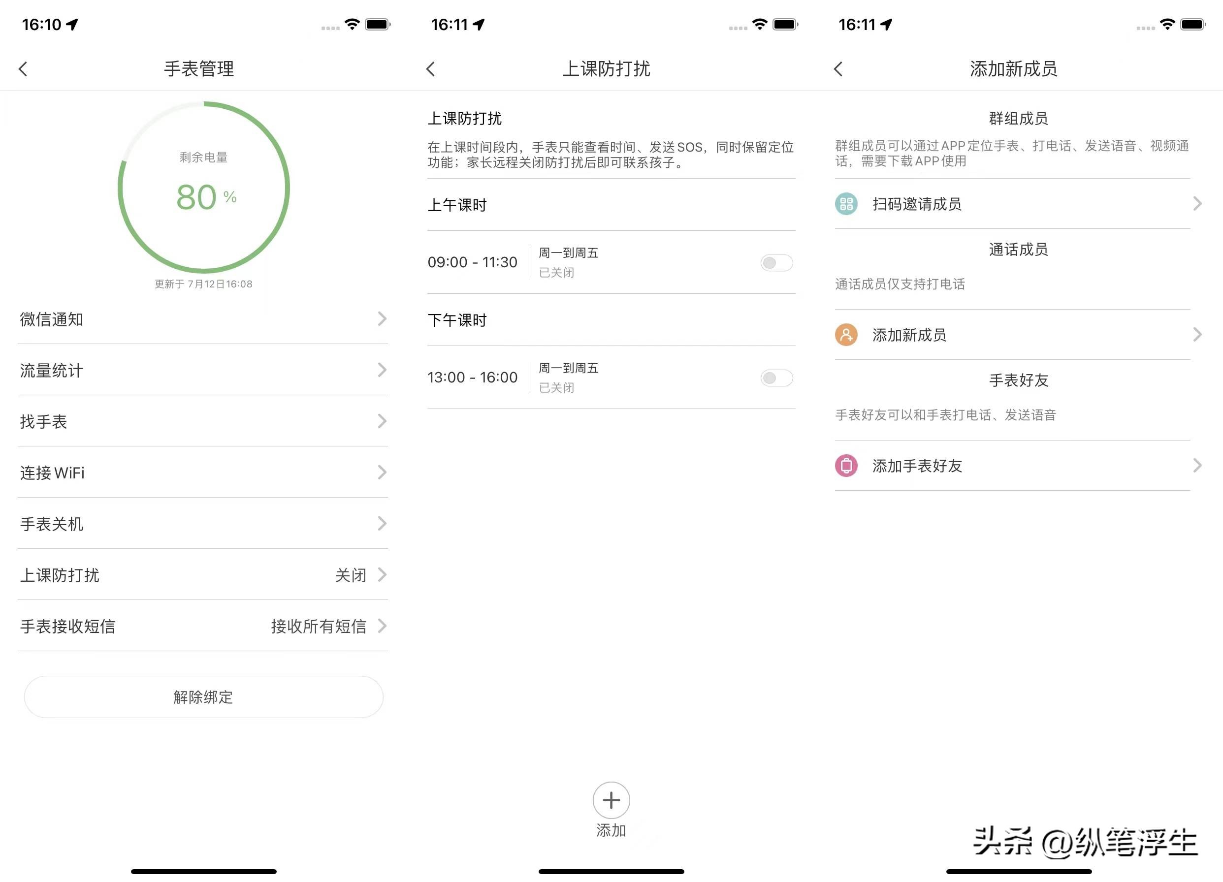 小寻儿童成长手表y2评测,小寻儿童手表y2和y2s区别