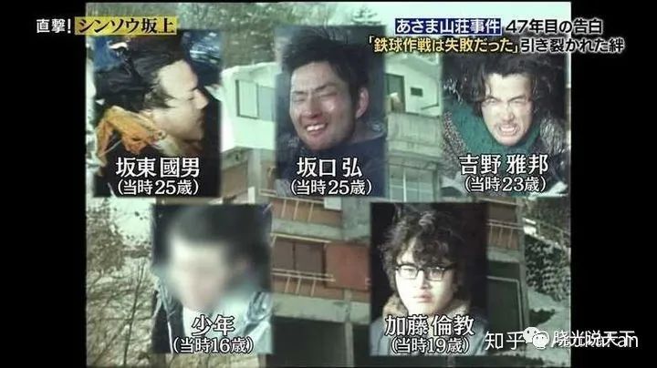 1972年日本浅间山庄事件,浅间山庄事件日本