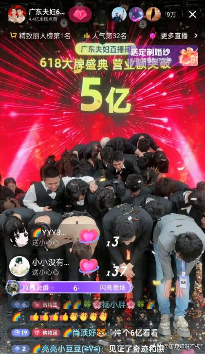 破5亿广东夫妇,广东网红夫妇一年挣50亿