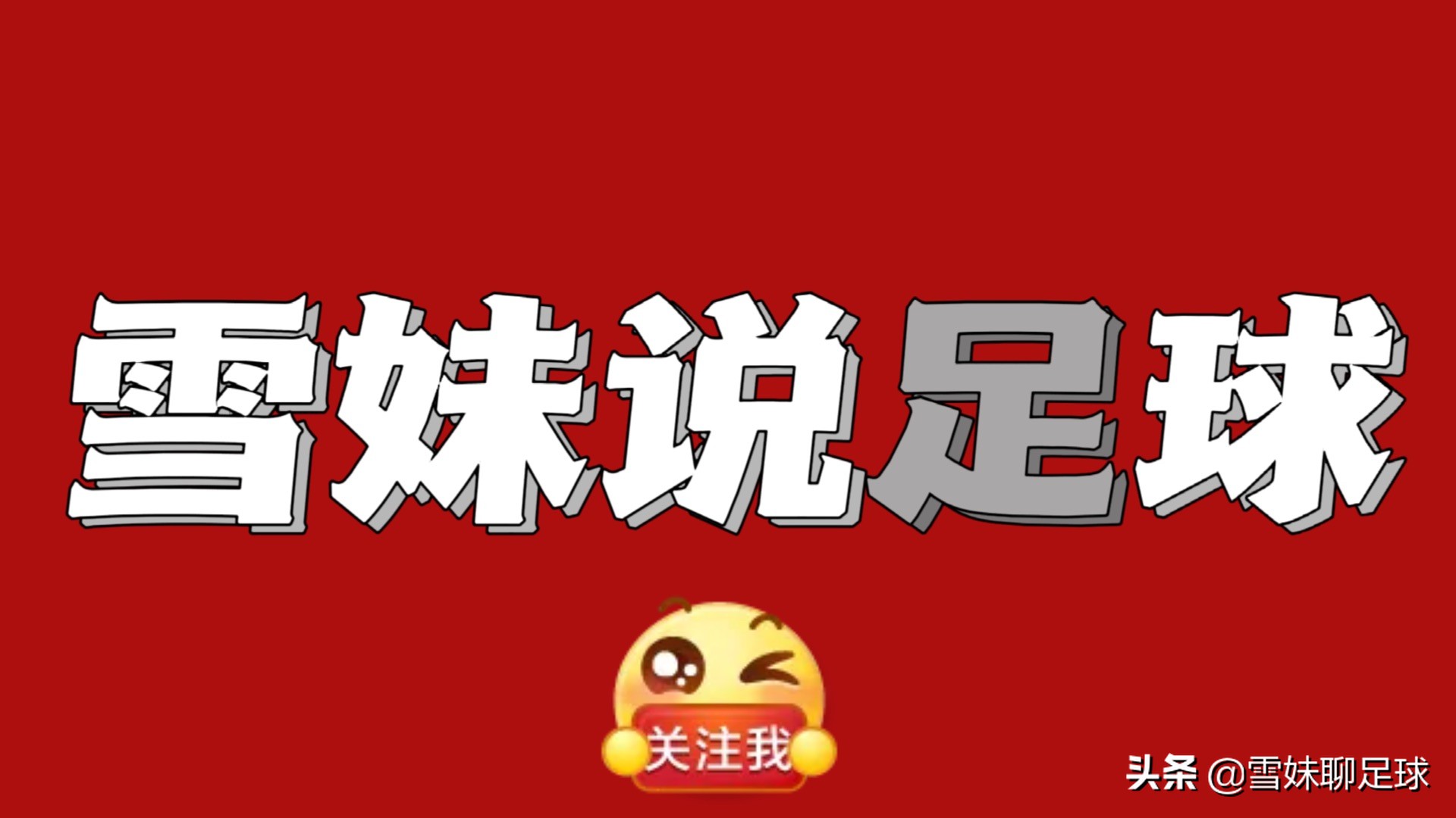 巴西甲格雷米奥vs巴拉纳竞技,2021巴西甲圣保罗vs巴甘蒂诺