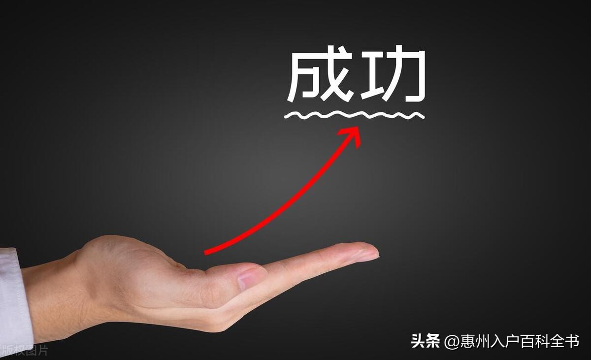 2023惠州入户办理以及优势,惠州集体户入户办理材料清单