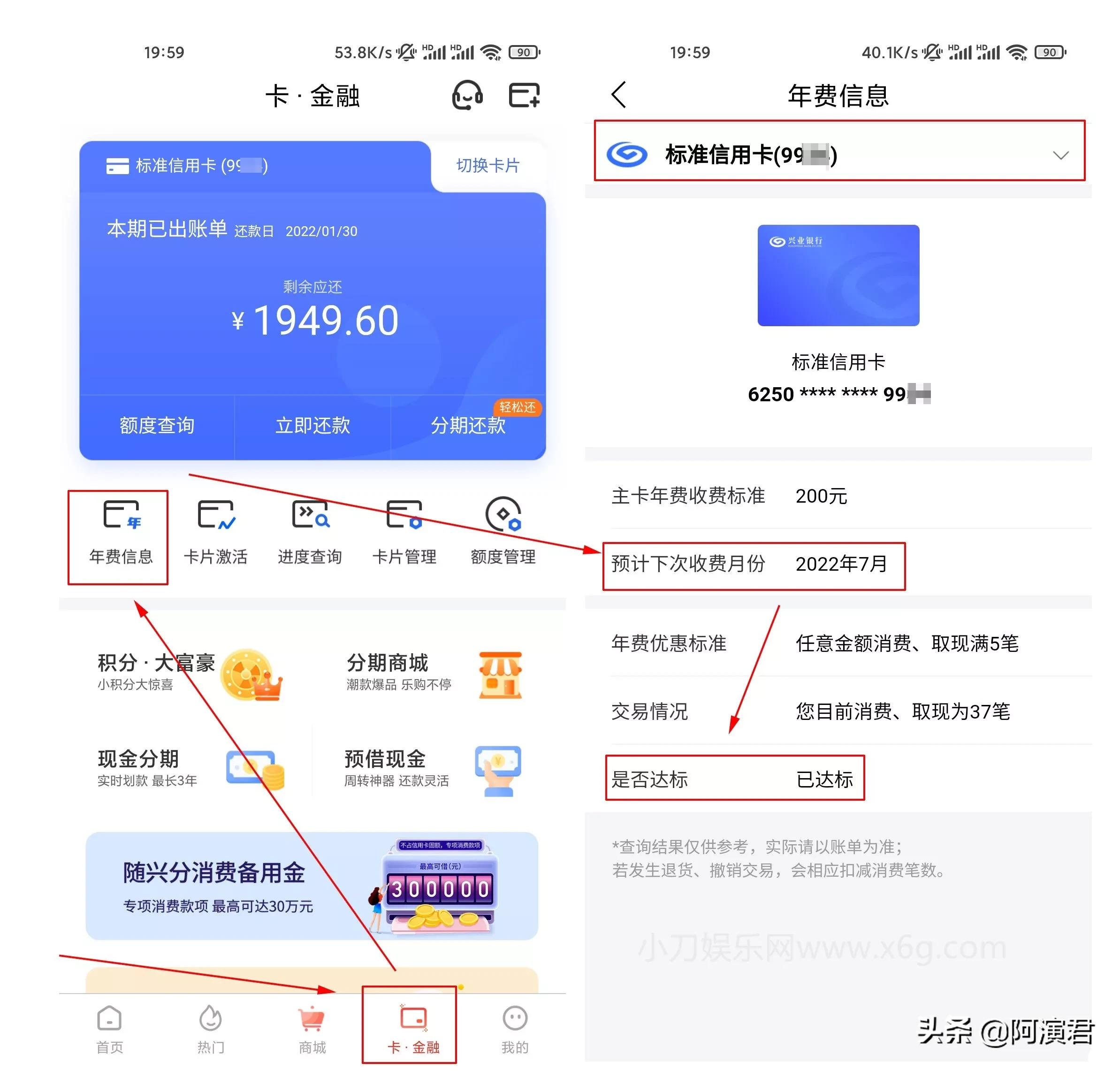 中行信用卡如何查询年费减免情况,平安信用卡年费出来后申请减免