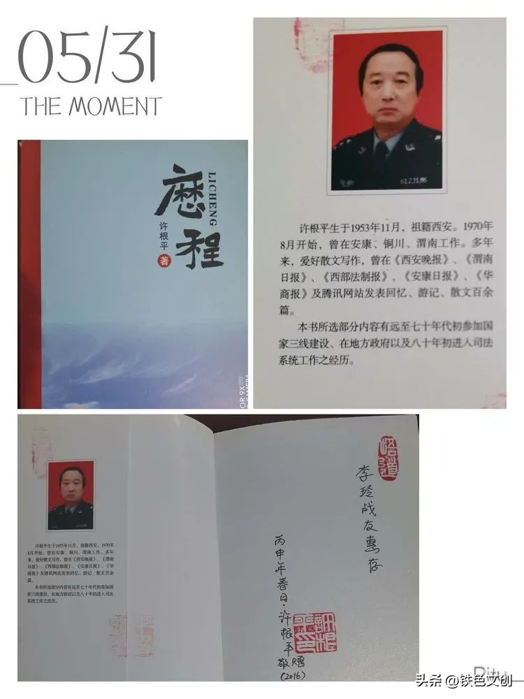 情系襄渝:学兵事迹记载