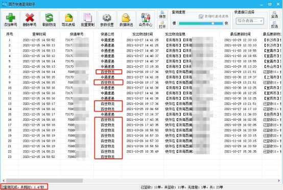 百世快递单号查询不到是怎么回事,如何才能查到百世快递的物流情况