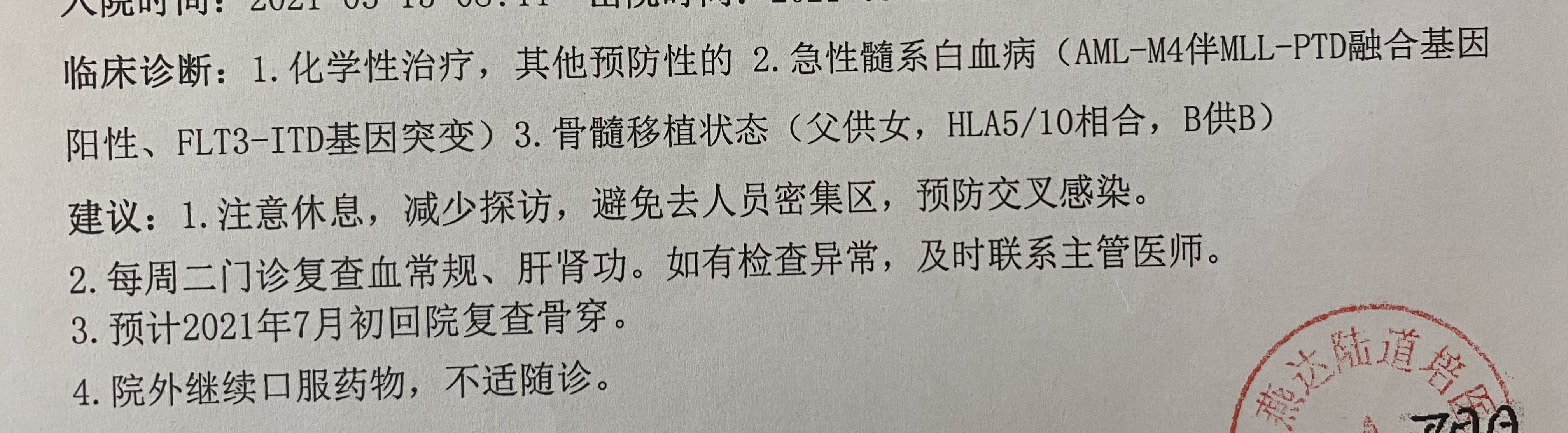 白血病骨髓移植费用报销后多少钱,白血病医保报销比例是多少