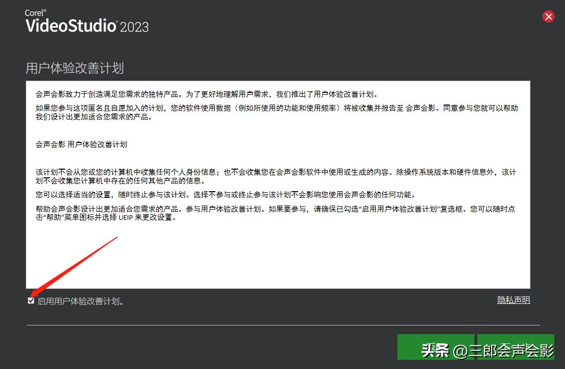 会声会影2023基本教程,会声会影2020安装步骤