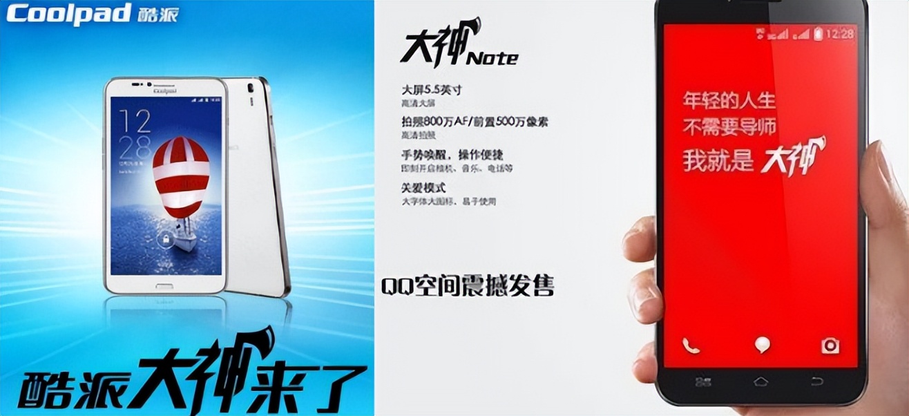 酷派手机的历史,通信的历史