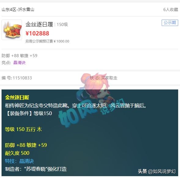 梦幻西游紫禁城198服战,梦幻西游万里长城套装